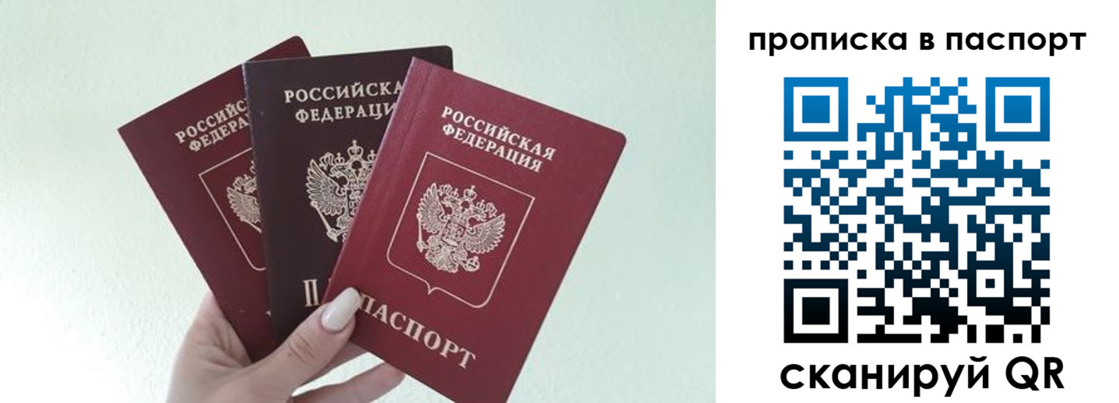 временная регистрация недорого в Шадринске