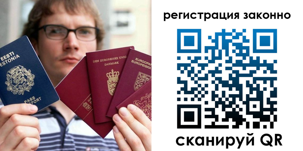прописка поиск в Шадринске